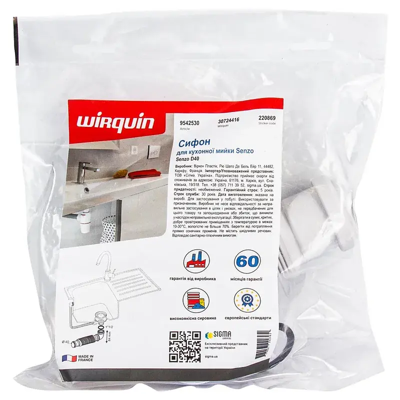 Сифон для кухонної мийки Senzo 1½"×Ø40мм WIRQUIN (9542530) - фото 7
