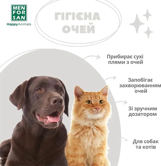 Средство для очищения глаз Menforsan для собак и котов 125 мл - фото 4
