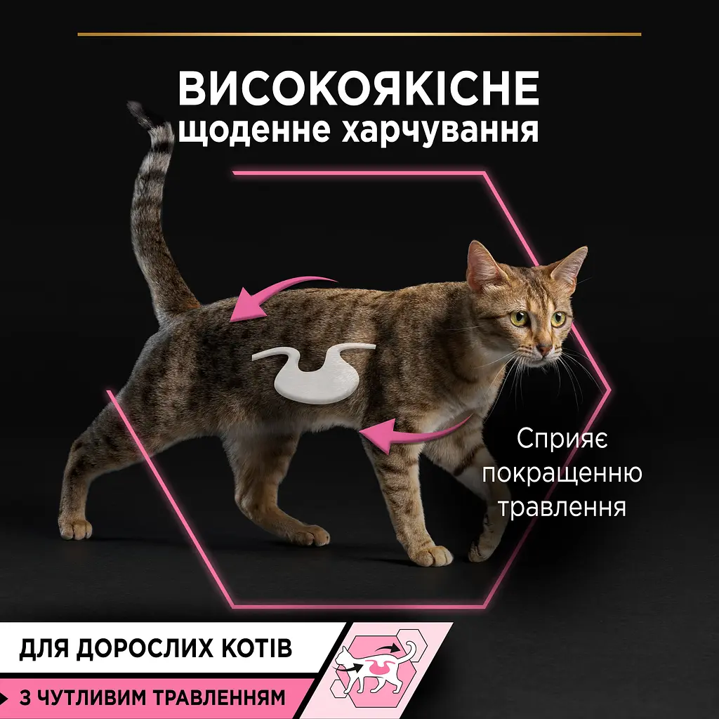 Вологий корм для котів Purina Pro Plan Delicate Digestion з чутливим травленням 85 г (12457641) - фото 5