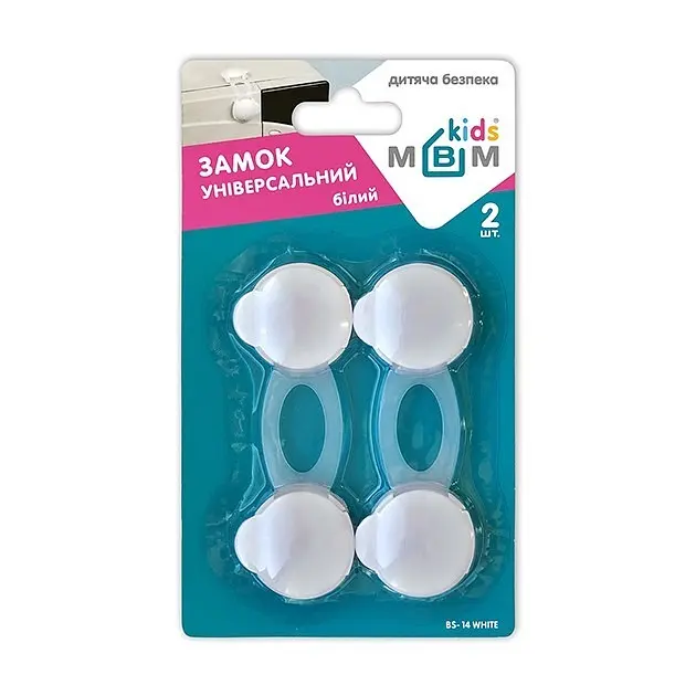 Замок-блокатор універсальний MBM Kids 2 шт білий (BS-14 WHITE) - фото 3