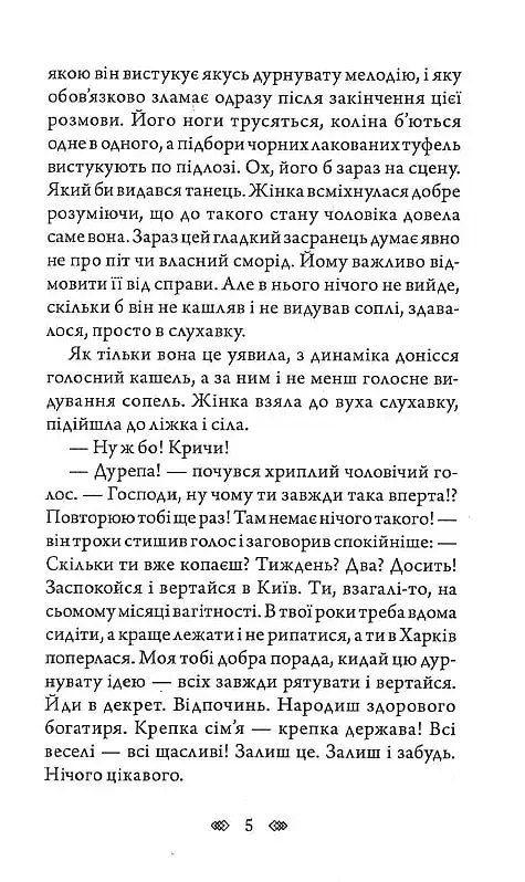 Тенета 2.0 - фото 6