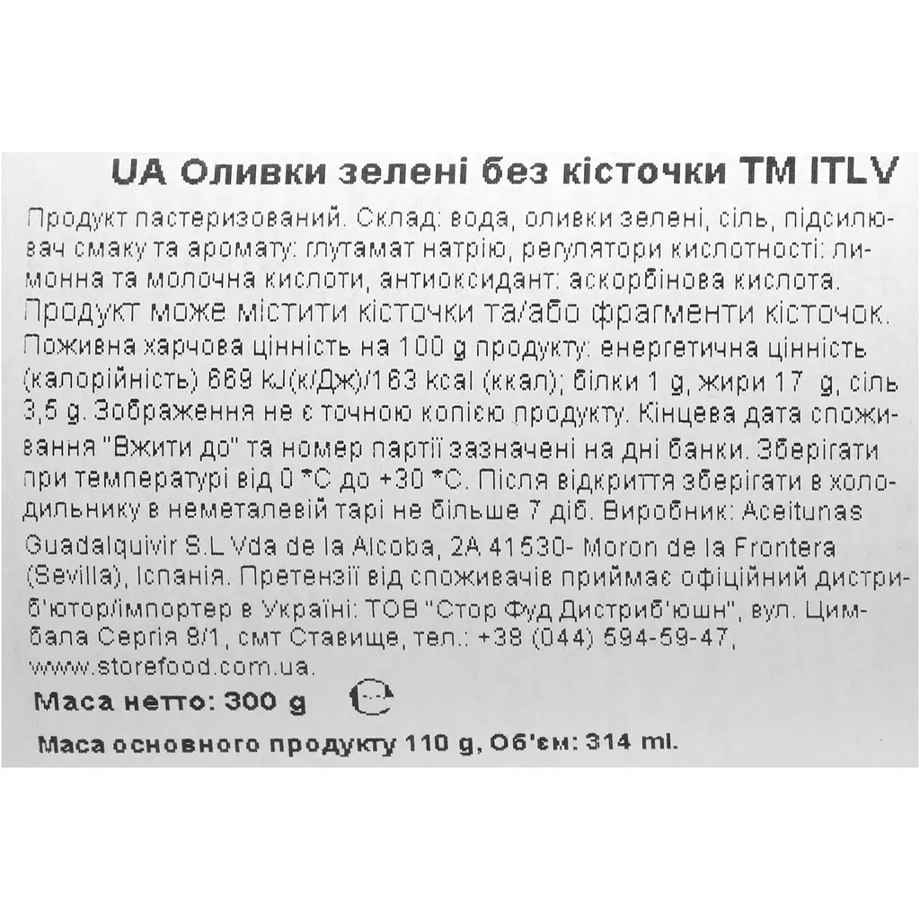 Оливки ITLV зелені без кісточки 314 мл - фото 4