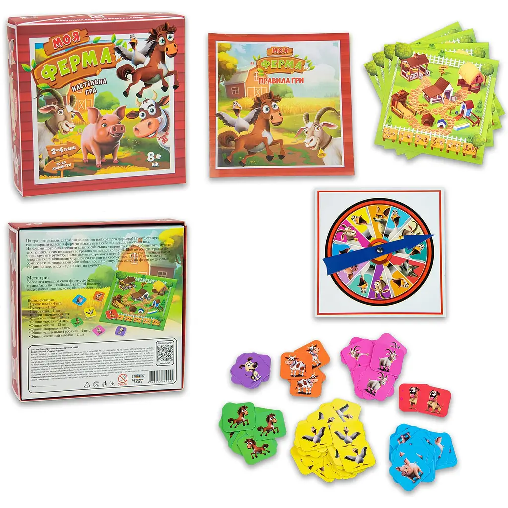 Настільна гра Strateg Моя ферма (30435) - фото 2
