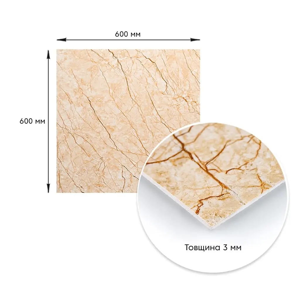Декоративна плита ПВХ Sticker Wall SW-00001618 Бежевий мармур 600х600х3мм - фото 3