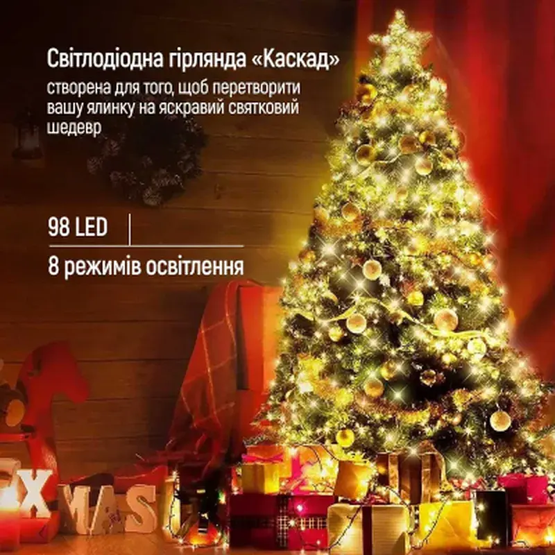 Гірлянда ColorWay Каскад LED 98 7 x 1.5 м 8 функцій (CW-G-98L71CU) - фото 8