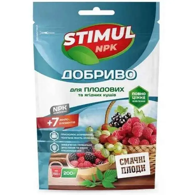 Сухе добриво STIMUL NPK кристалічне для плодових та ягідних кущів дой-пак 200г