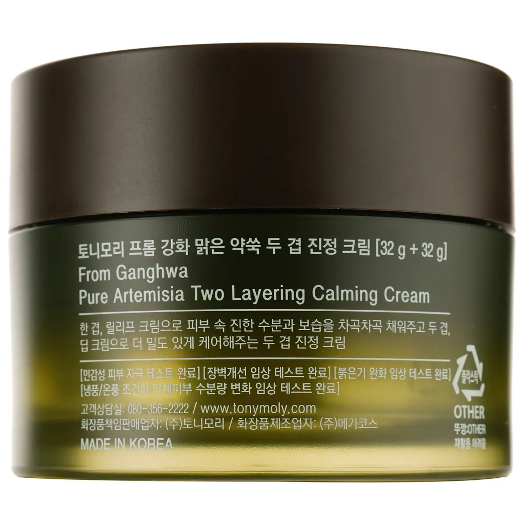 Крем для обличчя Tony Moly Ganghwa Pure Artemisia Two Layering Calming Cream, з екстрактом полину, 64 мл - фото 3