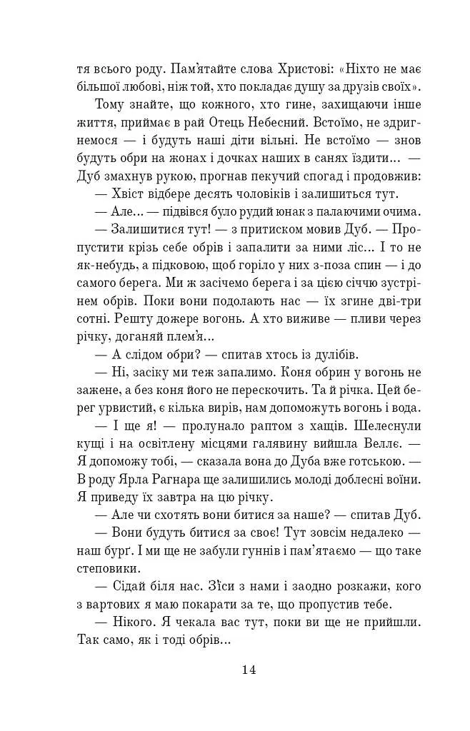 Обруч - фото 5