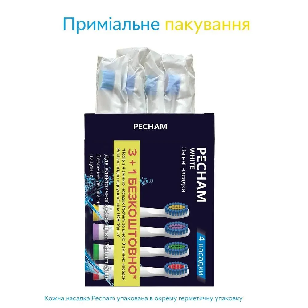 Насадки для зубної щітки Pecham Travel White (0009119080118) - фото 8