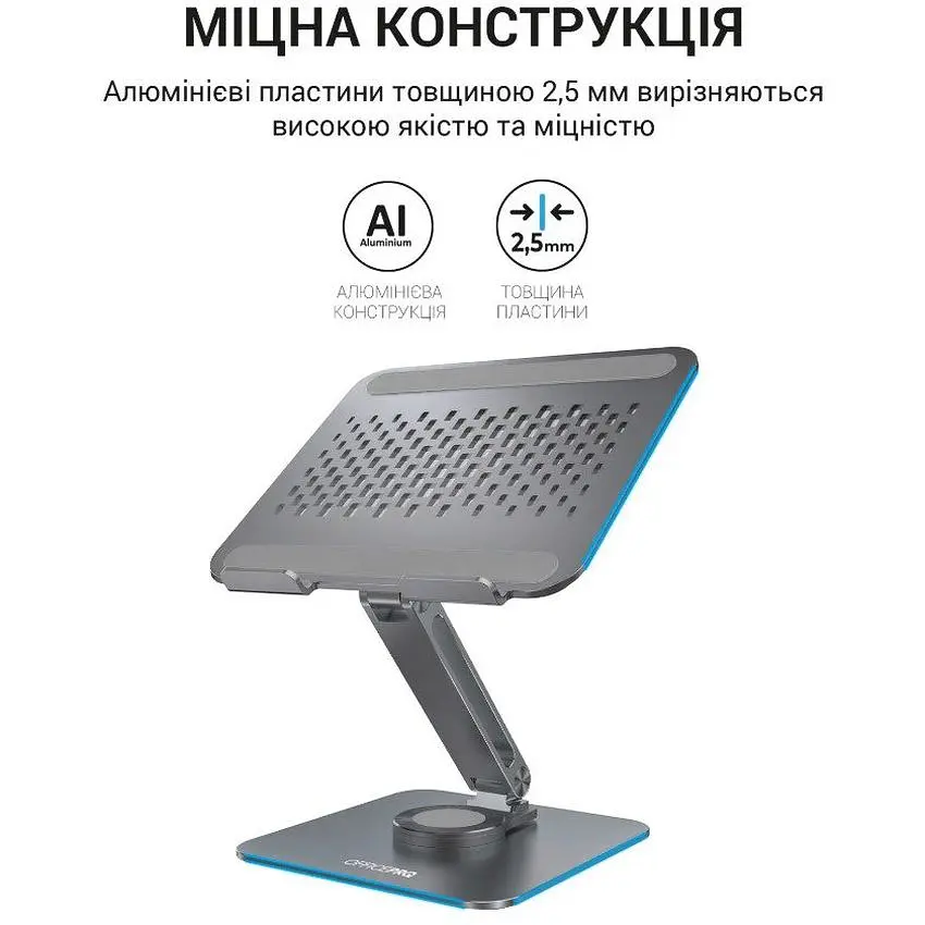 Підставка для ноутбука планшета OfficePro LS-112-G Alloy Aluminum Gray - фото 6
