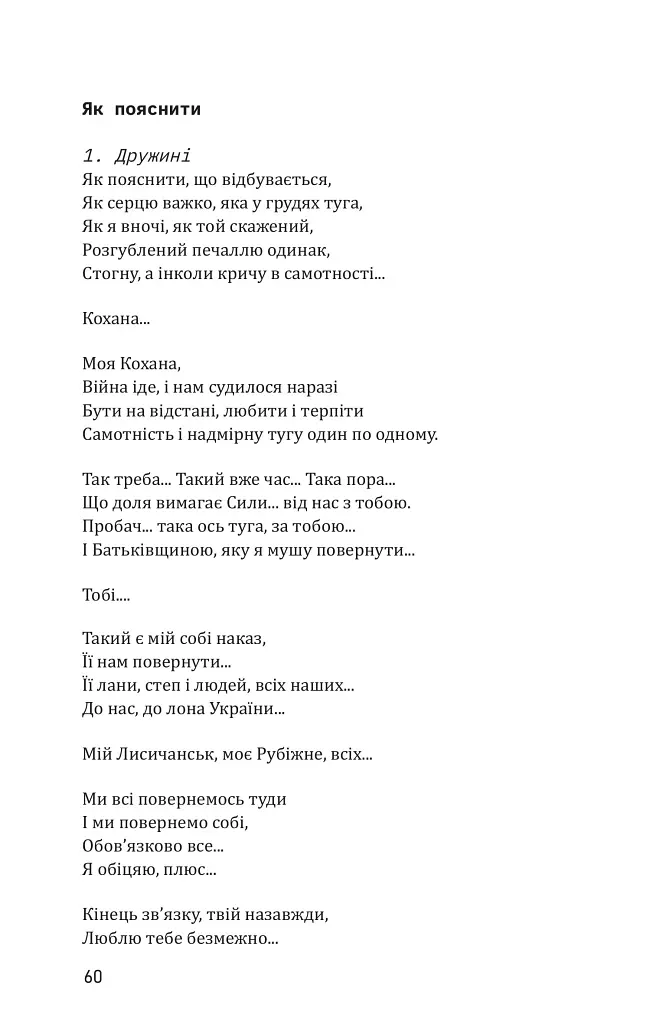 Legionario. Збірка творів бійців Другого інтернаціонального легіону оборони України - фото 4