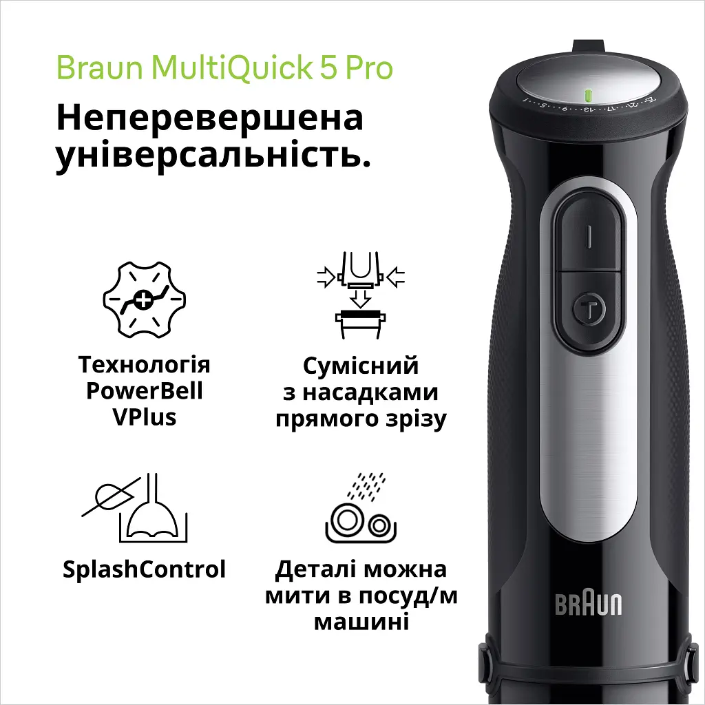 Блендер Braun MQ 55254 MBK - фото 2