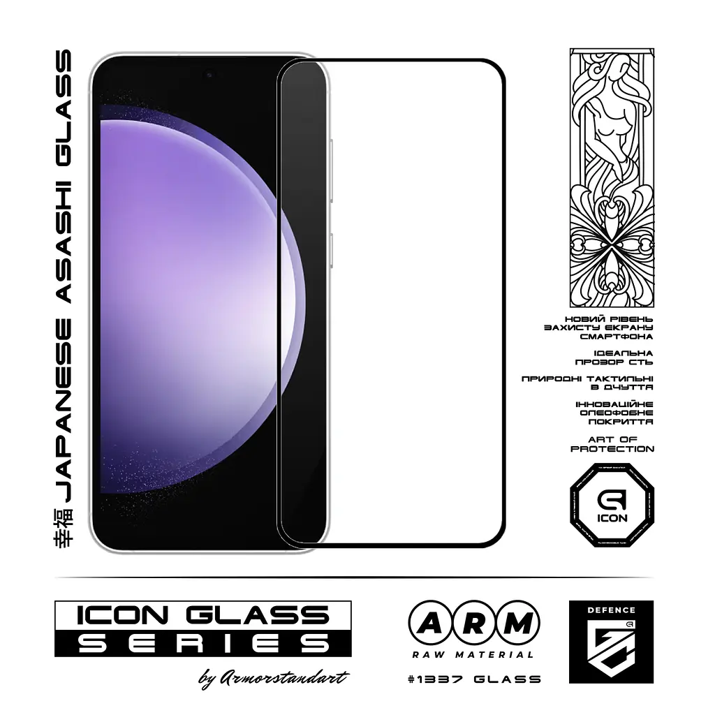 Захисне скло для Samsung Galaxy S23 FE 5G (SM-S711), Icon, 2.5D загартоване скло, повне проклеювання, глянсове, удароміцне, з олеофобним покриттям, сумісне з чохлами, міцність 9H, проста установка, ArmorStandart (ARM69568) - фото 2