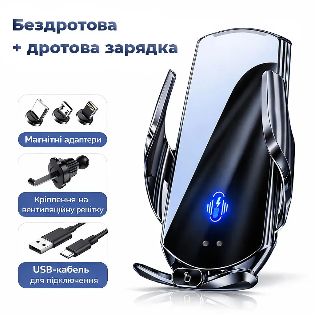 Тримач з бездротовою зарядкою для телефону Q15 + магнітна зарядка. IPhone та Android (Type-C, Lightning, microUSB) в дефлектор - фото 2