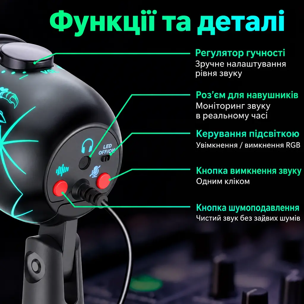 Професійний ігровий мікрофон V5 з RGB-підсвічуванням, шумозаглушенням, Mute та моніторингом у навушниках - фото 5