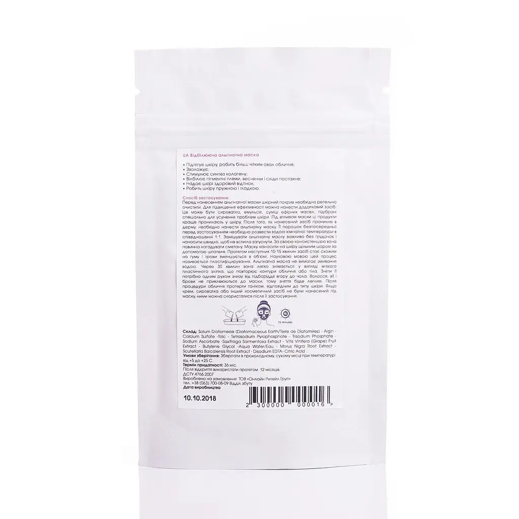 Отбеливающая альгинатная маска Whitening Alginate Mask Hillary 30 г - фото 2