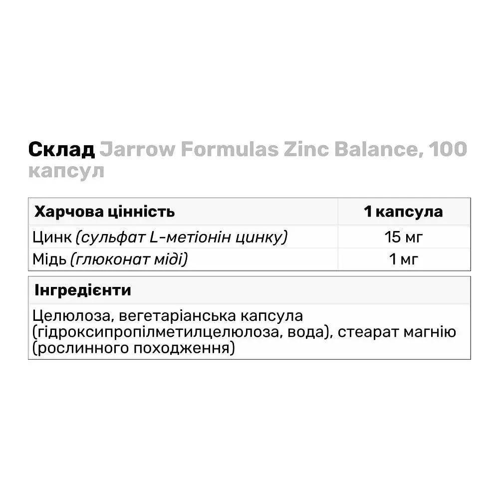 Витамины и минералы Jarrow Formulas Vegan Zinc Balance, 100 капсул - фото 3