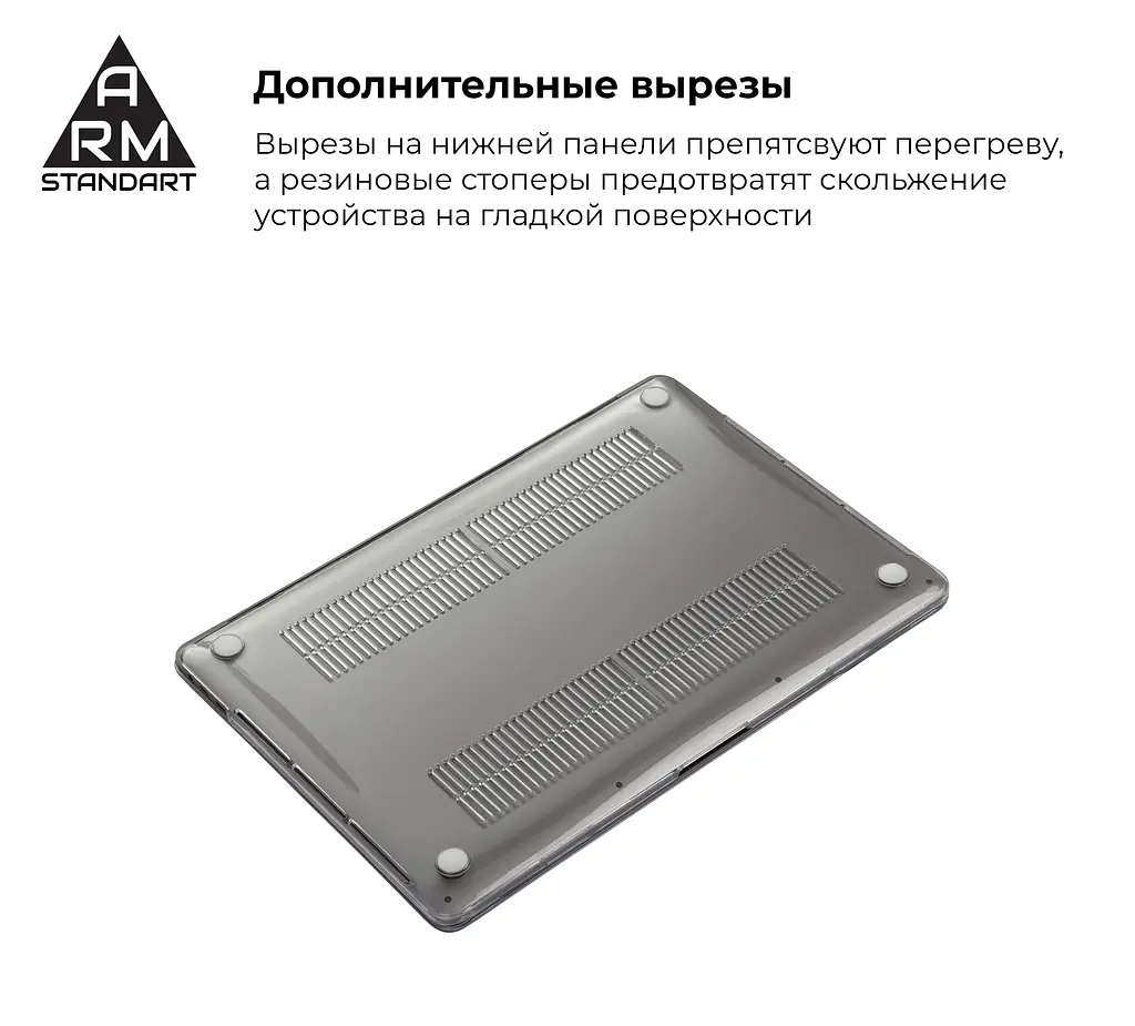 Чохол-накладка для MacBook Pro 15,4 (A1707/A1990), прозорий, Air Shell, пластиковий захисний аксесуар для ноутбука, протиударний, з вентиляцією та доступом до портів, ArmorStandart (ARM54295) - фото 4