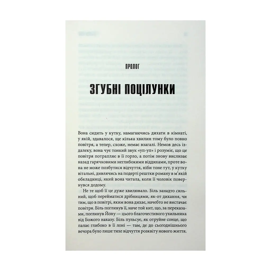 Книга Роза Меддер - Стівен Кінг КСД (9786171514225) - фото 6