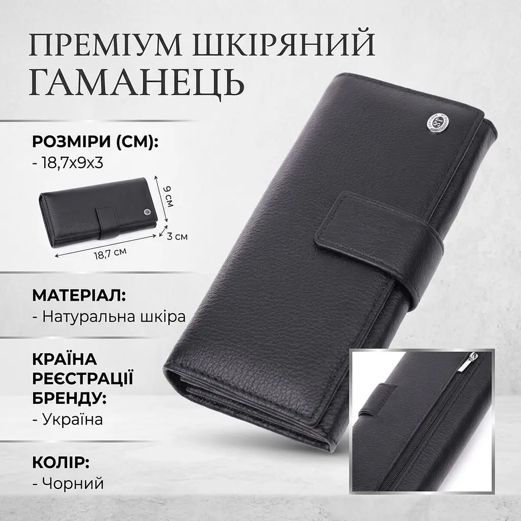 Надійний жіночий гаманець з натуральної шкіри ST Leather 22548 чорний - фото 3