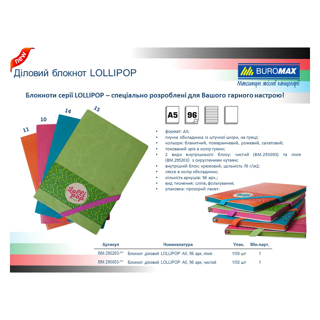 Книга записна Buromax LOLLIPOP, L2U А5 96 аркушів лінія, рожевий (BM.295203-10) - фото 3