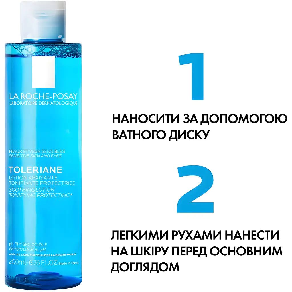 Заспокійливий тонік La Roche-Posay для чутливої шкіри 200 мл - фото 5