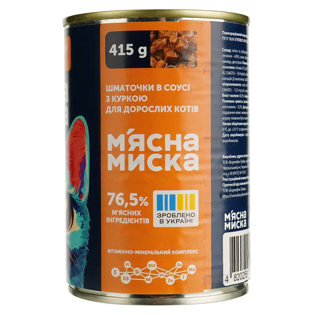 Набір вологого корму для котів М'ясна миска шматочки в соусі з куркою 8 шт x 415 г - фото 3