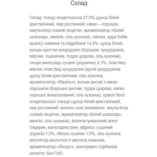 Батончик Vale Nutty Way глазированный 20 шт. x 40 г - фото 3
