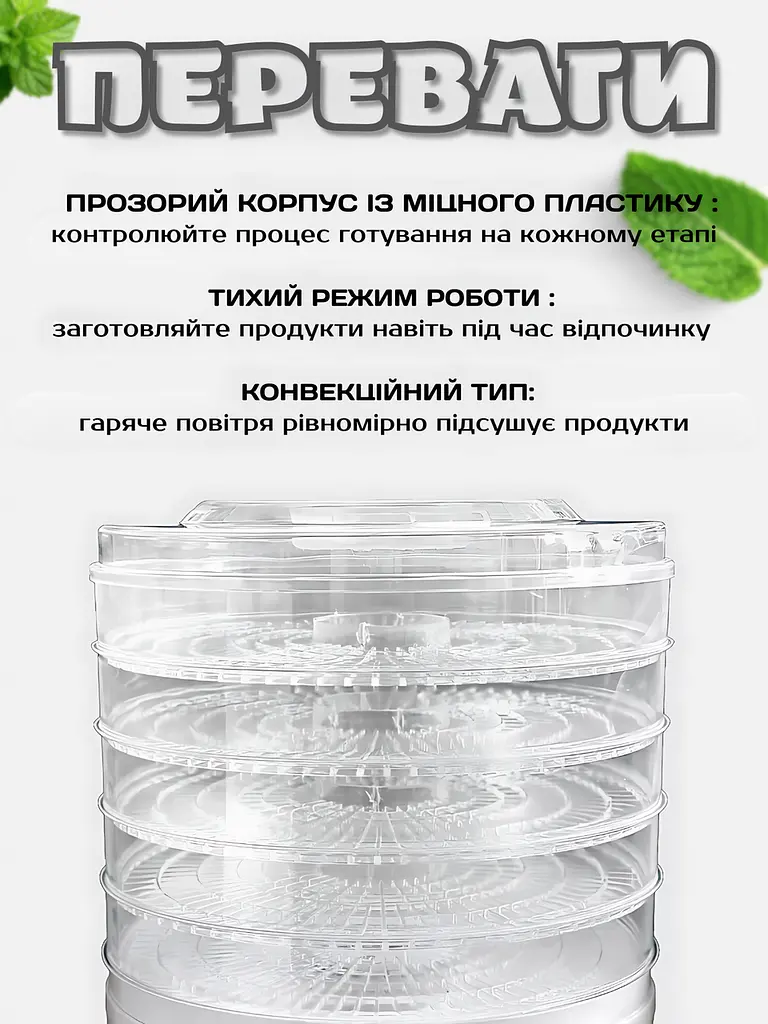 Електро сушарка для овочів і фруктів, 5 піддонів, 35-70°C, 350 BT, біла (7435349366) - фото 5