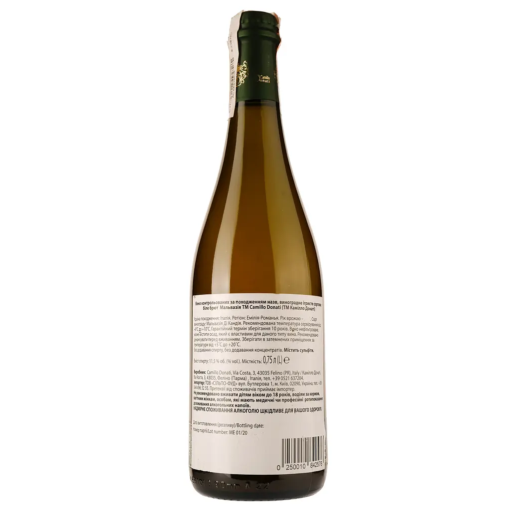 Вино игристое Donati Camillo Malvasia Frizzante, белое, сухое,13,5%, 0,75 л (766569) - фото 4