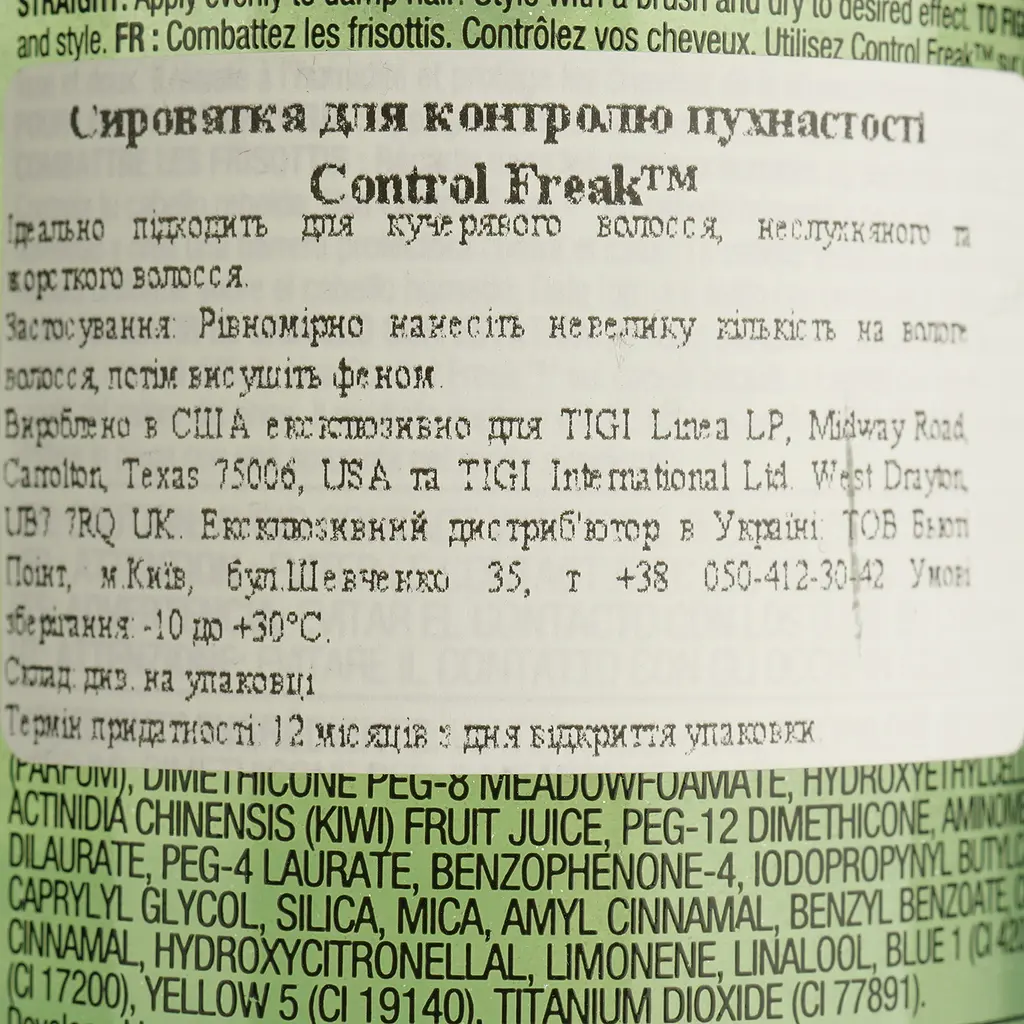 Сыворотка Tigi Control Freak Serum для непослушных и вьющихся волос 250 мл - фото 3