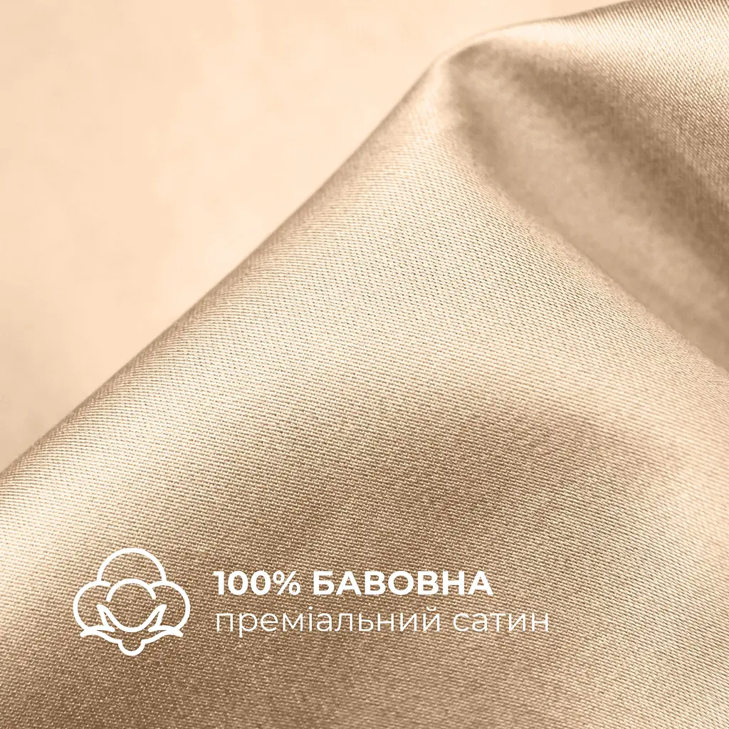 Комплект постільної білизни Ideia Сатин євро без простирадла 200х220 см (8-36085_беж) - фото 5