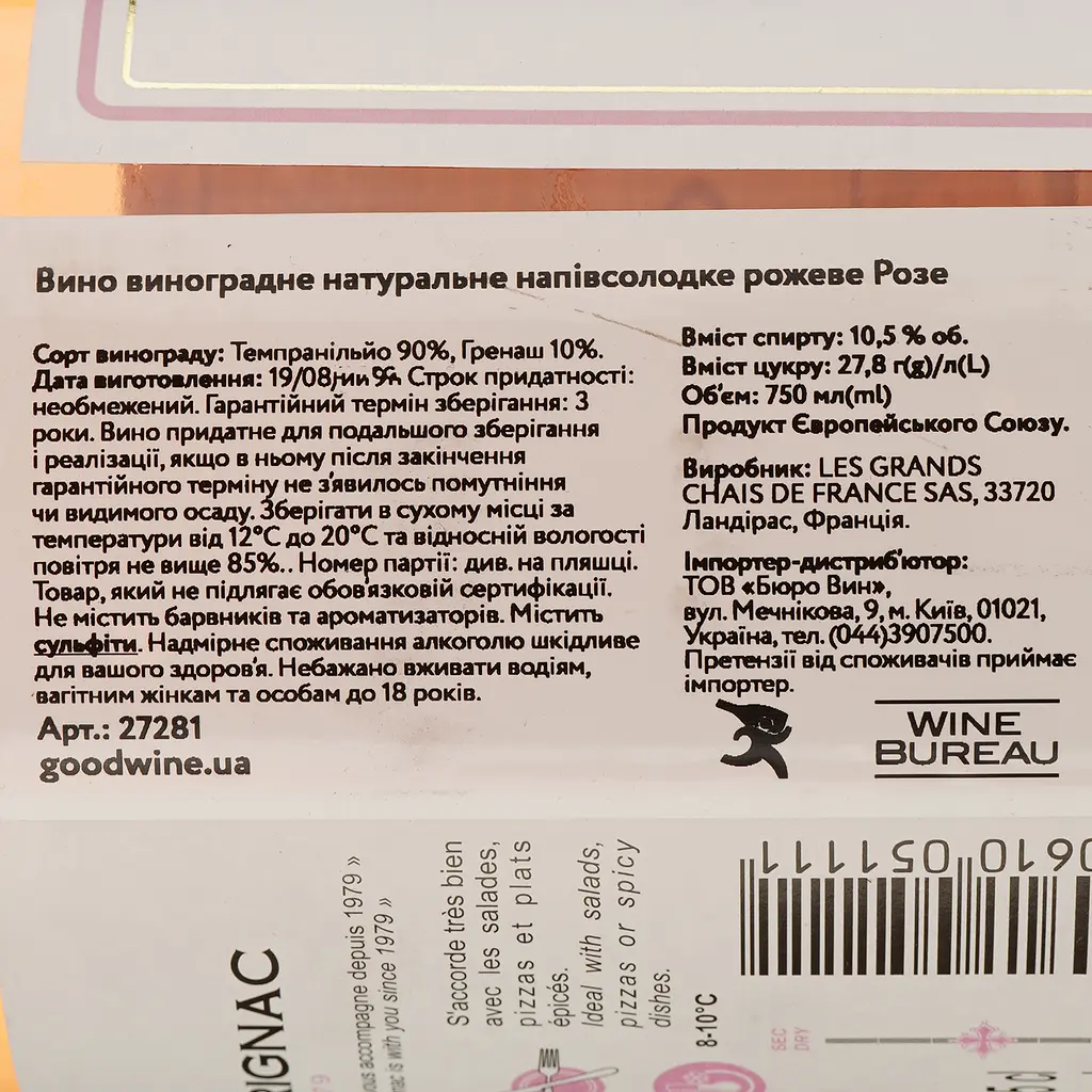 Вино Baron d'Arignac Rose розовое сухое 0.75 л - фото 4