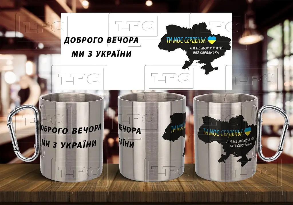 Чашка "Ти мое сердечко" Срібляста з червоним карабіном 400 мл