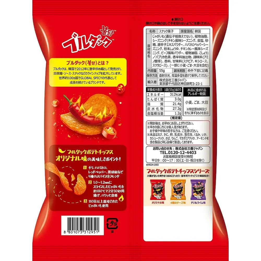 Чіпси Samyang Buldak Potato Chips Original 55г - фото 9