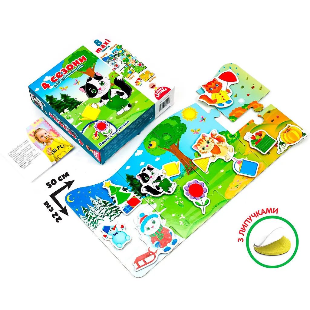 Пазл с липучками Vladi Toys 4 сезона для самых маленьких 8 элементов VT2907-04   - фото 4