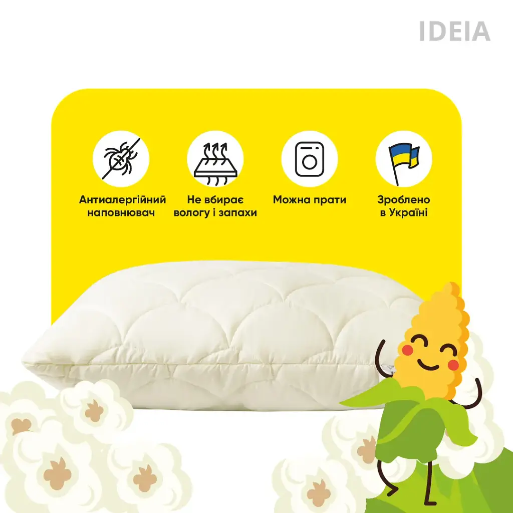 Подушка антиалергенна Ideia Popcorn 70х50 см молочний (8-35040 молоко) - фото 2