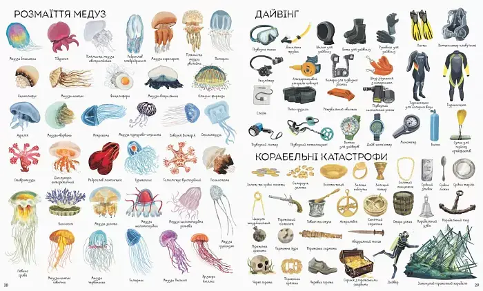 1000 назв підводного світу - Джессіка Грінвелл - фото 2