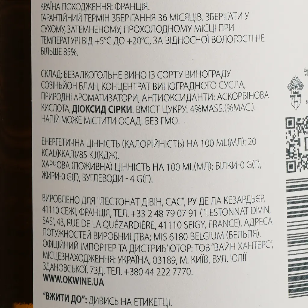 Вино безалкогольне Divin Sauvignon Blanc біле напівсухе 0.75 л - фото 4