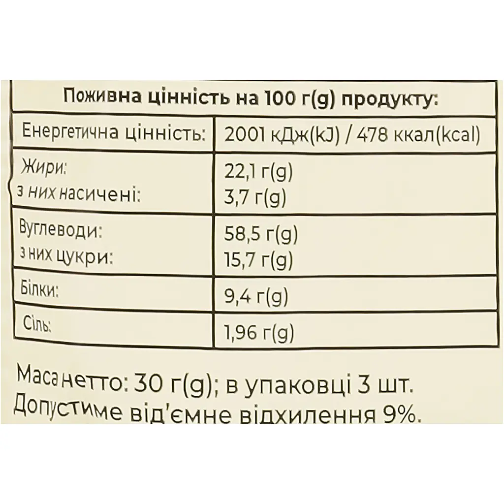 Печиво здобне BoniSano п’ять злаків 30 г - фото 4