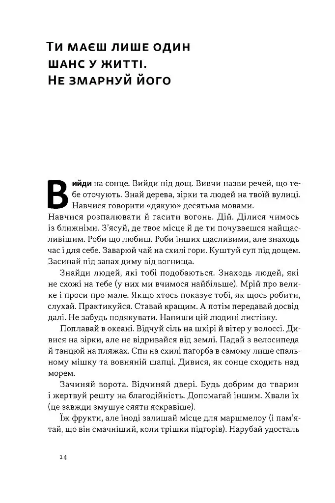 Як бути скаутом. Практичні навички, саморозвиток і пригоди - Беар Ґріллз - фото 7