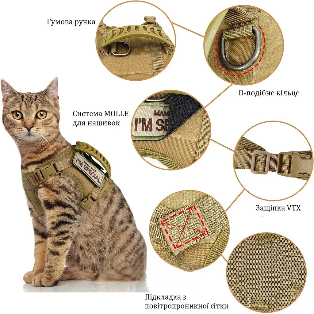 Шлейка для котів Harness, тактичний жилет з ручкою (35-48 см), Коричневий - фото 3