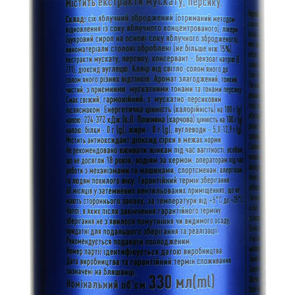 Напиток винный игристый Fratelli Moscato Bianco Gratti белый полусладкий 6-6.9% 0.33 л ж/б - фото 4