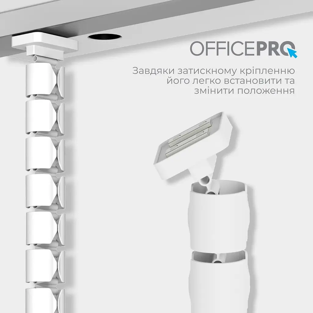 Органайзер для кабелю Officepro CM790W White - фото 8