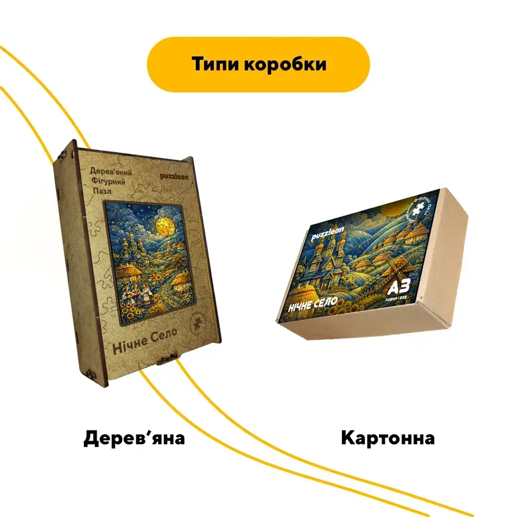 Дерев'яний фігурний пазл puzzlean Нічне село, А3, Картонна коробка 200 елементів - фото 4
