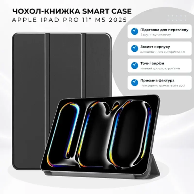 Чохол до планшета BeCover Smart Case Apple iPad Pro 11" M5 2025 Black (715962)