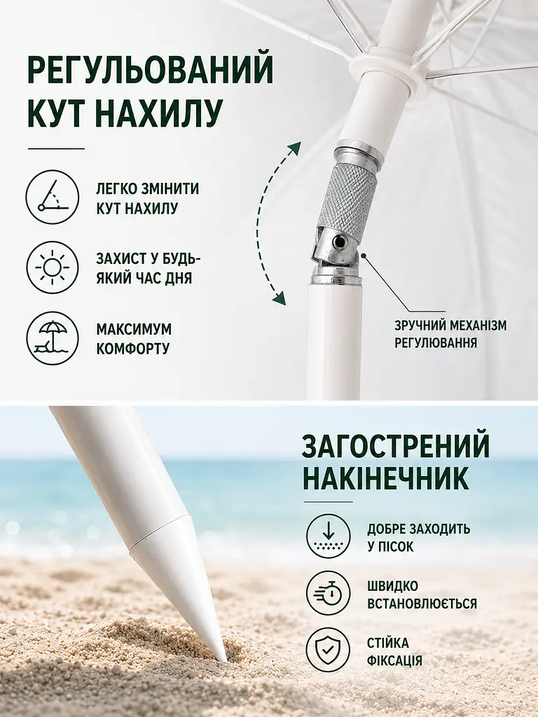 Пляжна парасолька ромашка 2 м жовтий з зеленим від сонця з Anti-UV покриттям і чохлом (49676133) - фото 7