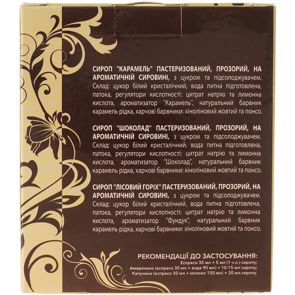 Набор сиропов Red&Black Кофе (3 шт. х 0.04 л) - фото 4