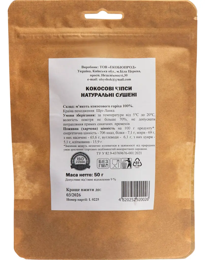 Кокосовые чипсы ОЛсушОК натуральные 50 г - фото 2