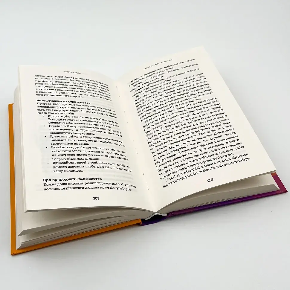 Секрети аюрведи.— Діпак Чопра | BookChef, книга українською, нова, тверда - фото 3
